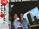 The Jam - This Is The Modern World / NM / LP, Album