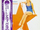 Sylvie Vartan - Toi Mon Aventure / VG+ / LP, Album