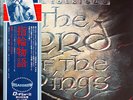 Leonard Rosenman - The Lord Of The Rings / NM / 2xLP, Album