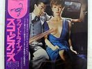SCORPIONS LOVEDRIVE RCA RVP6351 JAPAN OBI VINYL LP