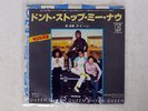 QUEEN DON'T STOP ME NOW ELEKTRA P381E JAPAN PROMO VINYL 7
