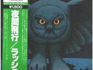Rush Fly By Night + OBI, INSERT NEAR MINT Mercury Vinyl LP