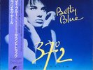 LP Gabriel Yared Betty Blue (37°2 Le Matin) +OBI /+INSERT Face International