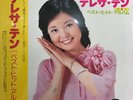 Teresa Teng - ベスト・ヒット・アルバム / VG+ / LP, Comp, RE