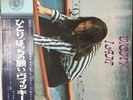 Vicky Leandros - I Am / VG+ / LP, Album, Gat