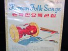KOREAN FOLK SONGS OASIS RECORDS HIGH FIDELITY VINYL LP 33 OL 12319 SEOUL KOREA