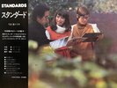 Masaru Imada Trio Standards OBI / INSERT NEAR MINT Three Blind Mice Vinyl LP