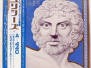 A 440 ULYSSES: THE GREEK SUITE 20TH CENTURY FOX GXG10456 JAPAN VINYL 2LP
