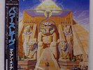 IRON MAIDEN POWERSLAVE EMI EMS91091 JAPAN OBI VINYL LP