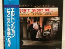 ELTON JOHN / DON'T SHOOT ME JAPAN ISSUE LP W/OBI, INSERT