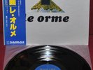 LE ORME - CONTRAPPUNTI - PHILIPS BT-8112 1979 - LP JAPAN OBI NM
