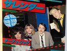 Cheap Trick - Surrender - Stiff Competition - 7