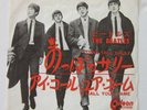 BEATLES - Long Tall Sally JAPAN 7