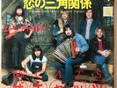 THE CATS IF YOU'RE GONNA TANGLE / JAPAN 7INCH