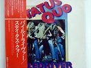 STATUS QUO PILED RIVER VERTIGO RJ7057 JAPAN OBI VINYL LP