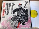 LPX18013-14 Mongol Népzene Mongolian Folk Music 2 LP Box rare