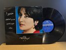Homeyra, حمیرا,iranian vinyl record, 12