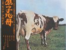 Pink Floyd - Atom Heart Mother / VG+ / LP, Album, Red