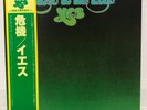 YES / CLOSE TO THE EDGE JAPAN ISSUE LP W/ OBI, INNER, INSERT*2