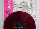 Pink Floyd ‎– Relics JAPAN 1971 RED vinyl LP OP-80261