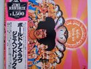 The Jimi Hendrix Experience ‎– Axis: Bold As Love JAPAN NEAR MINT LP MPX 4008