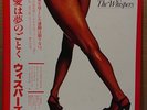 THE WHISPERS  / OPEN UP YOUR LOVE/ JAPAN  LP OBI / 1980 /  MINT