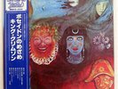 KING CRIMSON IN THE WAKE OF POSEIDON ATLANTIC P6389A JAPAN OBI VINYL LP
