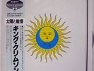 KING CRIMSON LARKS' TONGUES IN ASPIC POLYDOR 25MM0266 JAPAN OBI VINYL LP