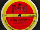 Banchop Charoenphon/ Thongkam Pengdee / Molam Funk Soul Bass THAI 7