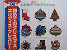 Elvis Presley ‎– Elvis Sings The Wonderful World Of Christmas JAPAN LP RVP-6325