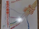 Robin Trower - Back It Up  w/Obi