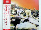 LED ZEPPELIN HOUSES OF THE HOLY ATLANTIC P10107A JAPAN OBI VINYL LP