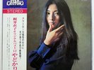 MEIKO KAJI ORIGINAL BEST 12 YADOKARI TEICHIKU CF37 JAPAN OBI VINYL LP