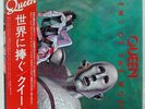 QUEEN NEWS OF THE WORLD ELEKTRA P10430E JAPAN OBI VINYL LP