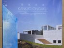 Kankyo Ongaku Japanese Ambient Environmental & New Age Music 1980-90 (3-LP) NEW