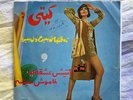 Gitty - Atishe Eshgh RARE Beauty Persien Psych Pop Folk Funk Female Vocals 45RPM