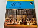Fairuz- Damascus Festival [LP]/ فيروز- مهرجانات معرض دمشق الدولي