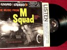 TV OST LP M SQUAD STANLEY WILSON 1959 RCA VICTOR ORIG PRESS LIVING STEREO VG++