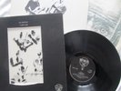 Gentle Giant - In A Glass House, Original Textured Sleeve Window insert vinyl LP