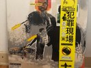 RANSOM NICHOLAS CRAVEN Crime Scenes vinyl obi lp Stove God Cooks westside gunn