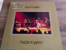 DEEP PURPLE MADE IN JAPAN DCC STEVE HOFFMAN MINT LP   ARCHIVE COPY