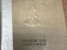 Russian USSR Communist Soviet Record 78 RPM CCCP Album Shellac