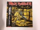 IRON MAIDEN PIECE OF MIND EMI EMS-91057 Japan  [Vinyl from VDS TOKYO]