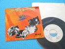 KISS Promo 7