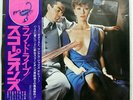 SCORPIONS LOVEDRIVE RCA RVP6351 JAPAN OBI VINYL LP