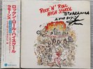 Ramones - Rock N Roll High School - PROMO WHITE LABEL - Joey Ramone AUTOGRAPHED