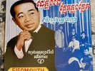Sinn Sisamouth Ros Sereysothea Pen Ran - LP