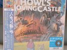 Studio Ghibli Howl's Moving Castle Original Soundtrack Vinyl LP Joe Hisaishi