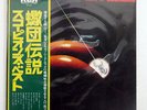 SCORPIONS BEST OF SCORPIONS RCA RVP6420 JAPAN VINYL LP