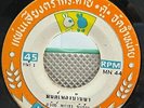 Thawan Phu Ka Thon / Luk Thung Funk Soul Break Dance Rare THAI EP 7